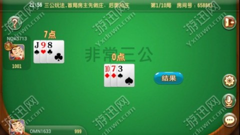 (2分钟介绍)“玩三公拿大牌七招技巧大解密《新浪科技 讲解窍门》