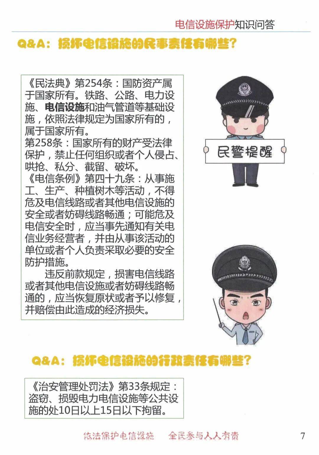 我来教教大家“扑克牌设备价格_《爱问知识人 使用说明》
