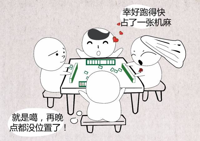 火爆全网!打麻将搞鬼正确方法_《爱问知识人 使用说明》