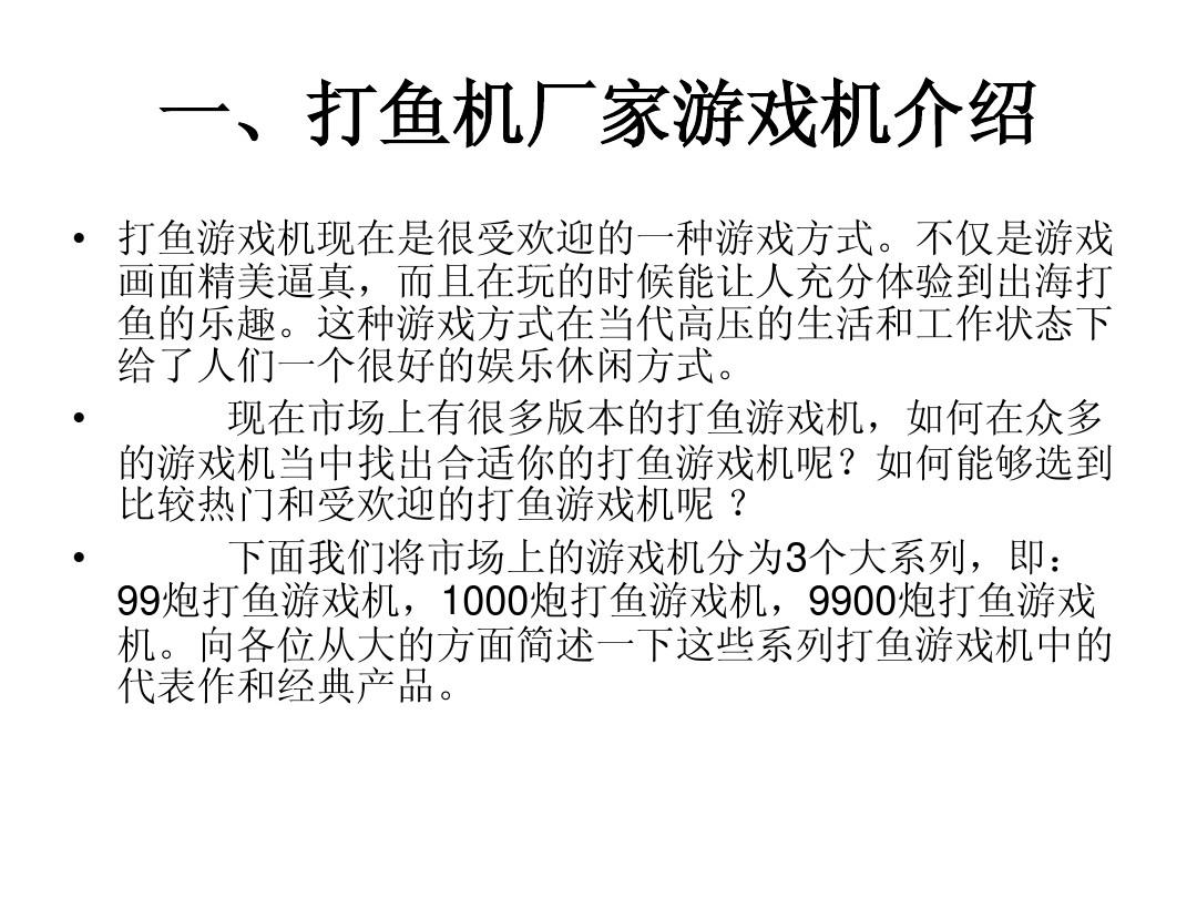 三分钟了解&quot;实用打鱼机破解一打鱼就死破解器《新浪科技 讲解窍门》