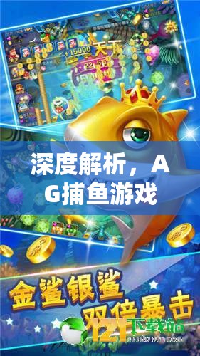 三分钟了解&quot;实用打鱼机破解一打鱼就死破解器《新浪科技 讲解窍门》